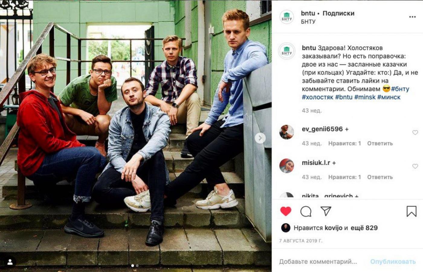 История Instagram-аккаунта БНТУ: от @bntutv до @bntu